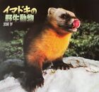 Miyazaki Manabu Wild Animals Now Exhibition Catalog Japanese 2021