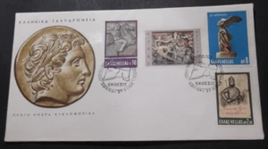 1968 Hellenic fight for Civilization exhibition Uncomplete Set, Greek FDC stamps - Picture 1 of 2
