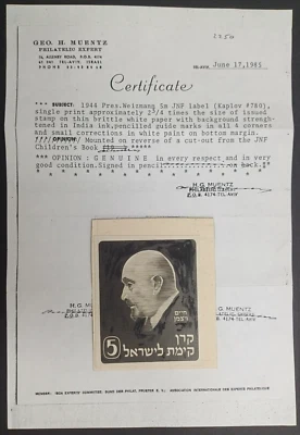 KKL JNF PROOF 1944 CHAIM WEIZMANN ISSUE Includes an expert certificate H. MUENTZ - Image 1 of 4