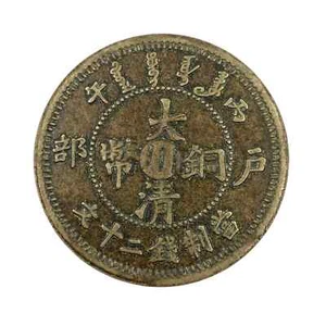Chinese Ancient Bronze Copper Coin Diameter:36mm Thickness:2.1mm & Bonus coins - Picture 1 of 3