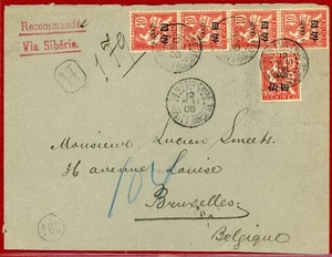 French Offices in China 1908, 20c on Hotel De La Paix Cover,Tientsin to Belgium - Picture 1 of 2