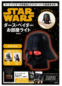Libro de luces de habitación Darth Vader de Star Wars Japón NUEVO - Imagen 1 de 2
