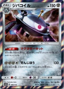 Pokemon Magnezone 088/173 Holographic Rare Tag Team All Stars Japanese TCG - Picture 1 of 2