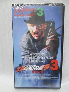 A NIGHTMARE ON ELM STREET 3: DREAM WARRIORS- Japanese original Vintage VHS RARE - Imagen 1 de 8
