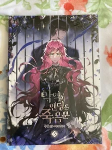 Death is the Only Ending for the Villainess vol 5 webtoon KOREAN - Picture 1 of 2