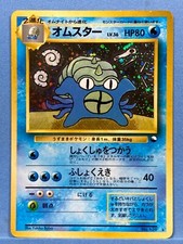 Pokemon card Japanese  Omastar Masaki Promo No.139 PC revolution  Holo Rare