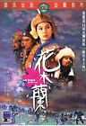 Lady General Hua Mu-Lan Shaw's Brothers DVD By IVL - Very Good
