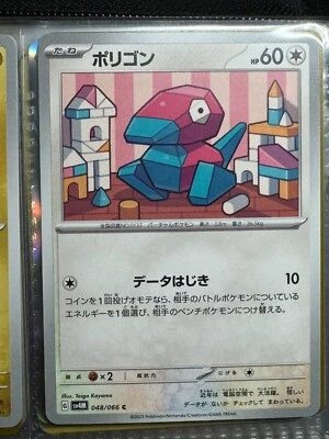 [MINT] Porygon 048/066 - SV4M - Future Flash - C - Pokemon Card TCG - Japanese - Image 1 of 2