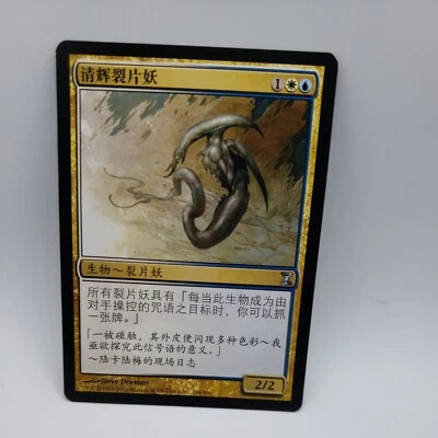 Opaline Sliver Chinese x1 - Time Spiral  - MTG - Near Mint  - Image 1 of 4