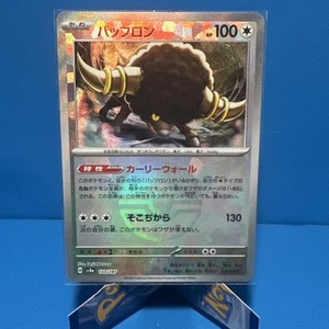 US Pokemon Card sv8a 133/187 Bouffalant Poke Ball Holo Terastal Fest ex - Picture 1 of 2
