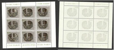 YUGOSLAVIA-MNH-S/S, 8.00- PRINTING ERROR IN MARGIN & ABCLATSCH, OLD JEWELRY-1975 - Image 1 of 3