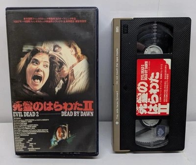 Evil Dead 2: Dead By Dawn / Japan 1988 VHS Videotape NTSC Former Rental - Image 1 of 4