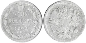 1900 Russia Silver 10 kopecks Nikolay II СПБ ВС KM#20a VG - Picture 1 of 1