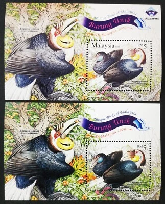 ** Malaysia 2009 Unique Birds Country Name Omitted & China O/P MS - MNH - Image 1 of 4