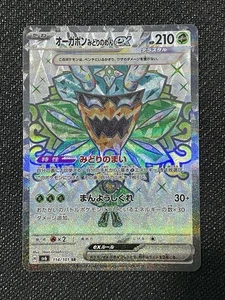 Teal Mask Ogerpon ex 114/101 | NM | SR | sv6 | Mask of Change | Japanese Pokemon - Picture 1 of 2