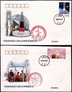 CHINA 1998-2-19 Primer Cohete Sondeo T-7 Lanzamiento 38 Aniversario, Espacio 2x Cubierta - Imagen 1 de 1