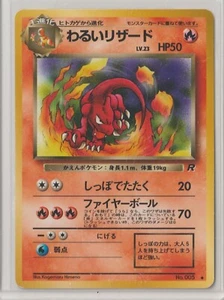 Pokémon Japanese 1997 Rocket Gang DARK CHARMELEON #005 MINT Never Played RARE - Picture 1 of 1