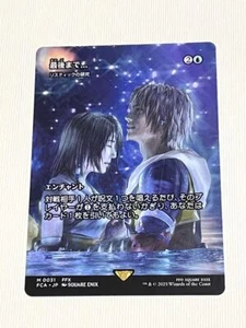 MTG Magic: The Gathering FINAL FANTASY Stay with Me Rhystic Study Japanese - Picture 1 of 2