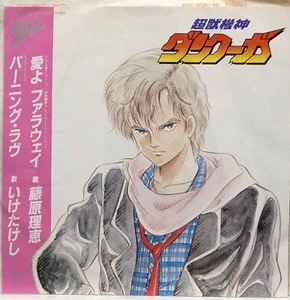 DANCOUGA / AI YO FAR AWAY / BURNING LOVE / ANIME SOUNDTRACK / EPIC SONY - Picture 1 of 2