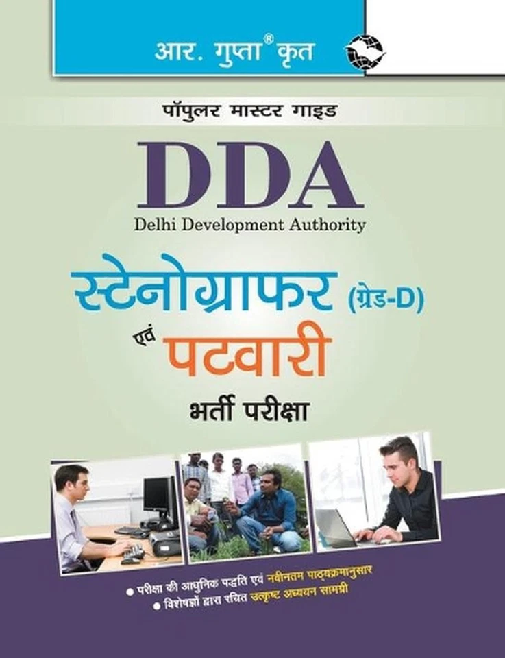Ddastenographer/Ldc Recruitment Exam Guide by RPH Editorial Board (Hindi) Paperb - Image 1 of 1