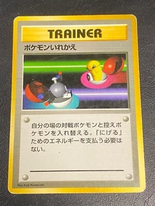 JAPANESE POKEMON SWITCH NO RARITY SYMBOL BASE SET -G/VG - Picture 1 of 9