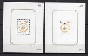 Thailand 1999 Sokran Day sheets Perf. + Imperf number matched clean MNH - Picture 1 of 1