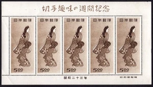 Japan 1948 Philatelic Week Sheet MNH OG - Picture 1 of 2