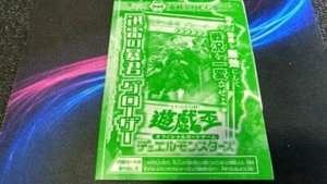 Yu-Gi-Oh! 遊戯王! VJMP-JP190 Groza, Tyrant of Thunder Ultra Rare Sealed NM Promo - Picture 1 of 3