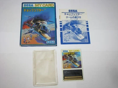 Choplifter Sega My Card SG-1000 SC-3000 SMS Japan +Box Manual CIB US Seller - Image 1 of 4