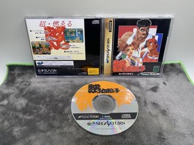 Nekketsu Oyako - Sega Saturn - Japan Import - No Reg Or Spine Card.