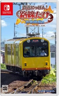 SWITCH Tetsudou nippon! rosen tabi sangi Railway Nintendo Game Soft D1052 - Image 1 of 2