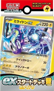 Pokémonkarte: Ex-Startdeck elektrisch Miraidon - JAPAN IMPORT - US-VERKÄUFER - Bild 1 von 3