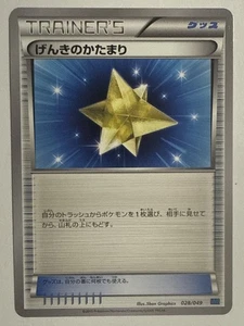 LP Pokemon Max Revive 028/049 M Master Deck MMB Japanese NM/MT - Picture 1 of 4