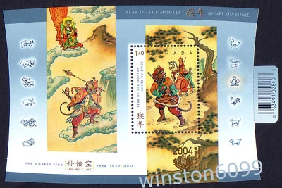 2004 Canada Zodiac Animal Monkey Year Overprint Hong Kong Stamp Expo Mini-Sheet - Image 1 of 4