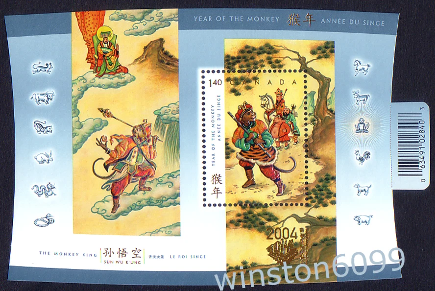 2004 Canada Zodiac Animal Monkey Year Overprint Hong Kong Stamp Expo Mini-Sheet - Image 1 of 4