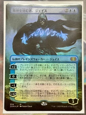 Jace the Spirit Sculptor Borderless Foil Double Masters Magic Card - Image 1 of 2