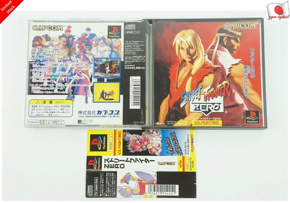Street Fighter Zero PS1 CAPCOM Sony Playstation 1 Spine From Japan JP - Image 1 of 3
