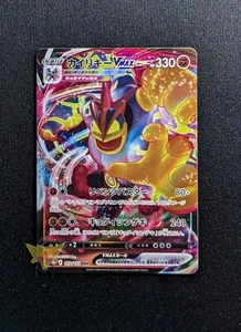 Pokémon | Machamp VMAX | JP VSTAR Universe 072/172 Holo Ultra Rare | NM+ - Picture 1 of 3