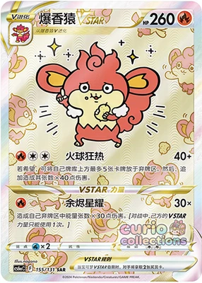 Pokémon TCG Chinese Sword & Shield CS6aC-155/131 SAR Simisear VSTAR HOLO Card - Image 1 of 2