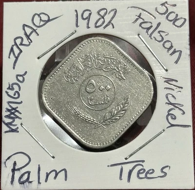 1982 Iraq 500 Falsan Error Coin, - Image 1 of 4
