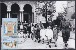 JUDAICA - ISRAEL Sc #2255.4 MAXICARD IV, 75th ANN LIBERATION CONCENTRATION CAMPS - Picture 1 of 1