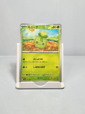 Smoliv Reverse Holo 015/190 Shiny sv4a Treasure ex Japanese Pokemon Card - Image 1 of 4