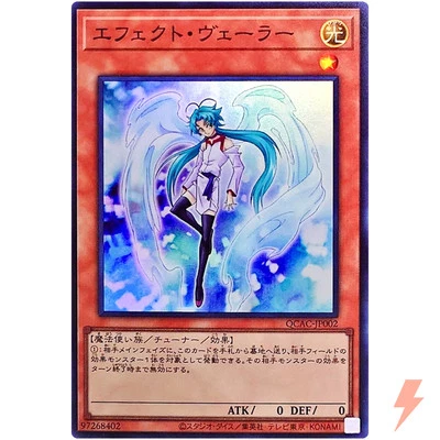Effect Veiler - Super Rare QCAC-JP002 Quarter Century Art Collection - YuGiOh - Image 1 of 3