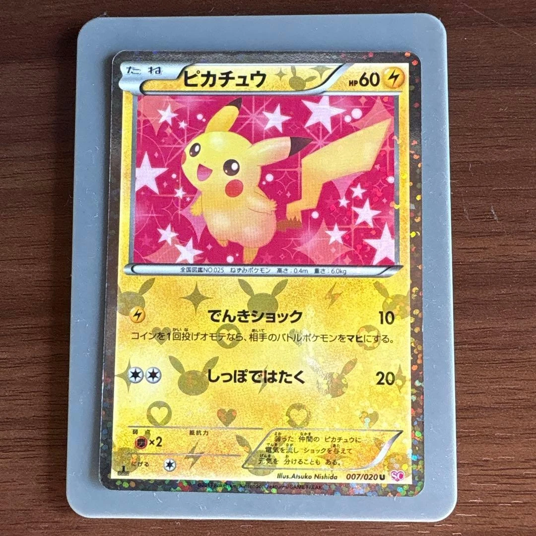 Pikachu 007/020 Shiny Collection for sale | eBay