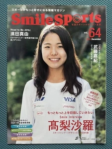 Smile Sports Ski Jumping Takanashi Sara Mainz Mutou Yoshinori Taekwondo Hamada M - Bild 1 von 10