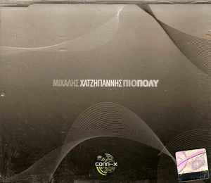 Mihalis Hatzigiannis PIO POLI very rare 4 tracks Greek CD - Bild 1 von 2
