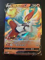 Pokemon Card Sword and Shield Booster Shield Cinderace 009/060 R S1H Japanese 