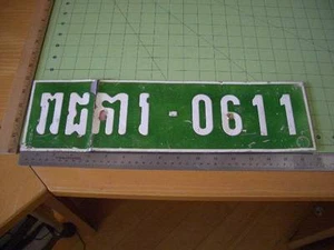 CAMBOGIA TARGA MILITARE AUTO auto giapponese numero estero - Foto 1 di 2