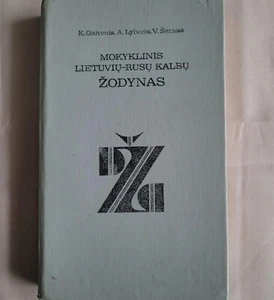  Rusu–lietuviu kalbu zodynas. Mokyklinis. Hardcover. 1985. "Šviesa". - Bild 1 von 4