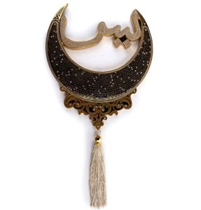 Surah Yasin Chapter Yaseen Wall Decor Decoration With Tassel - Gold - Imagen 1 de 8